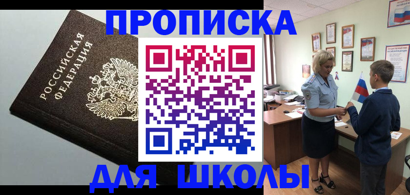 где прописаться в Нальчике