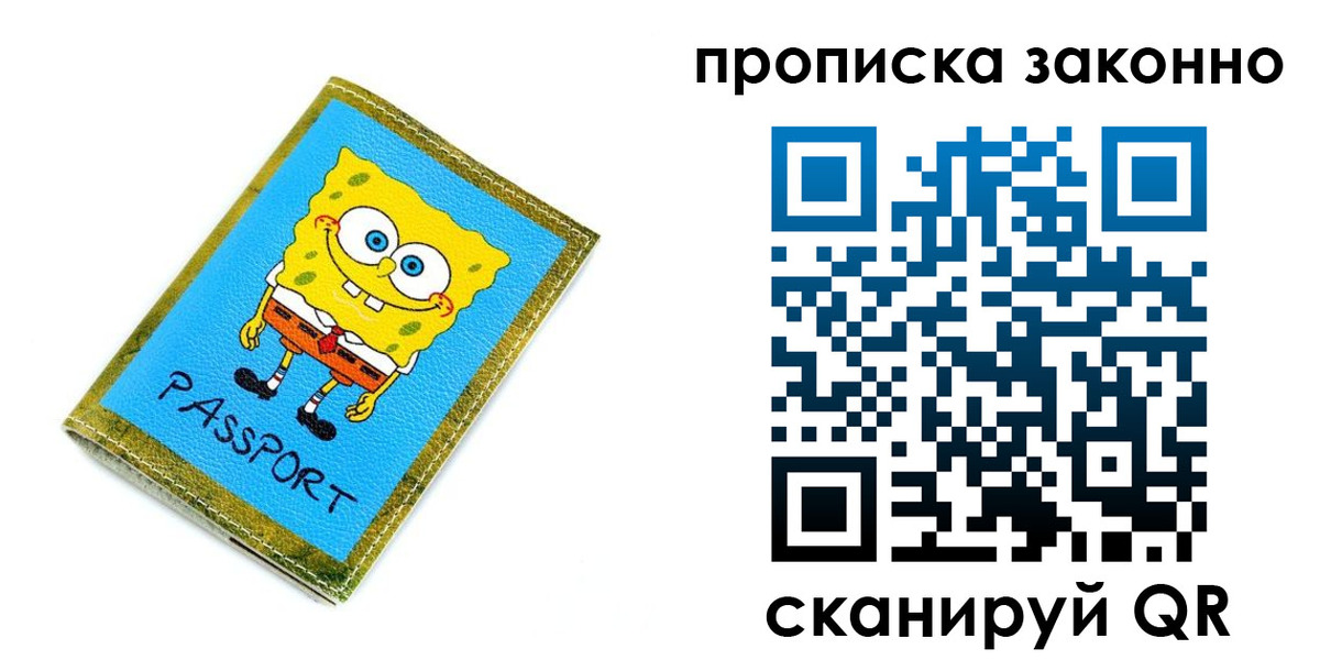 временная регистрация в Нальчике
