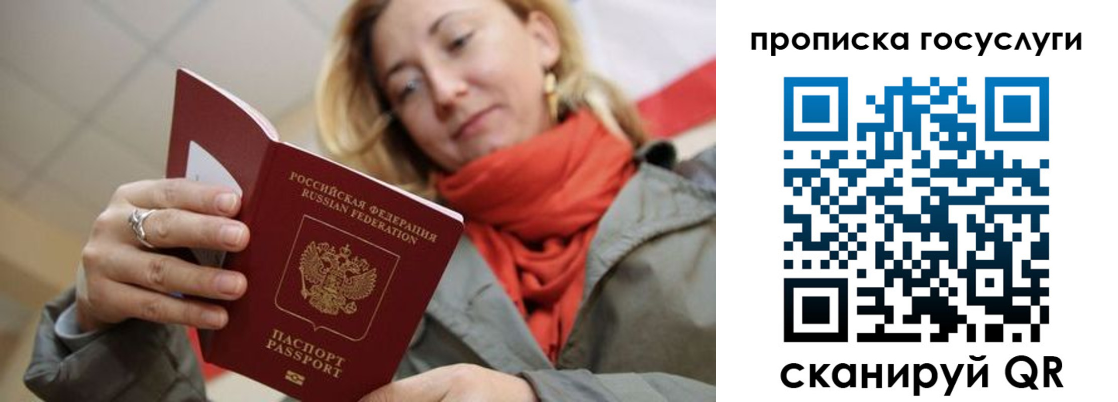 временная регистрация в Нальчике