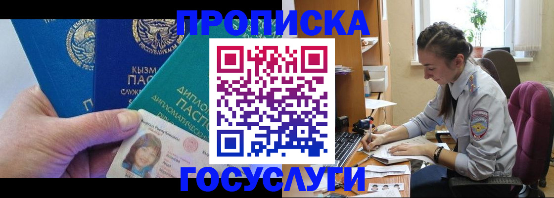 прописка от собственника в Нальчике