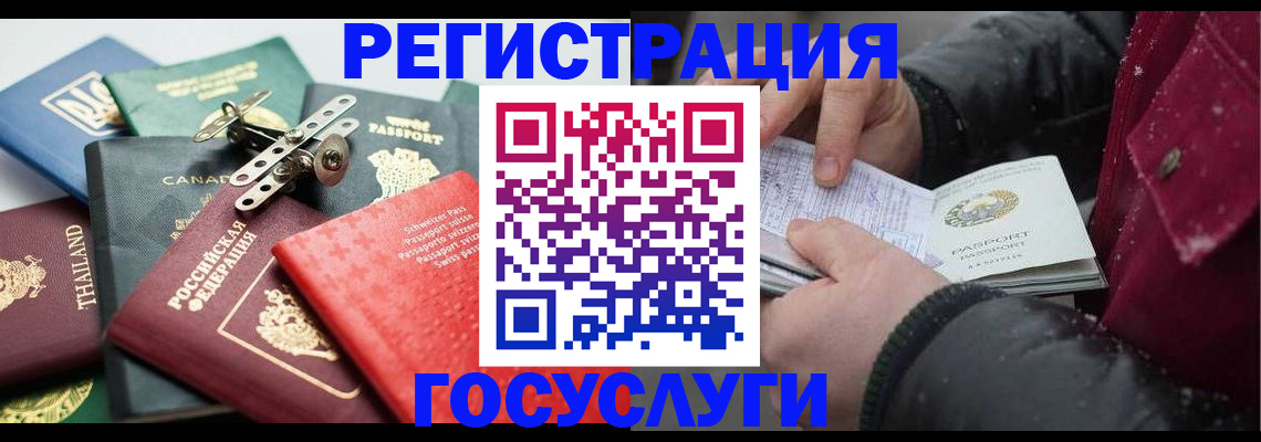 прописка 2025 в Нальчике