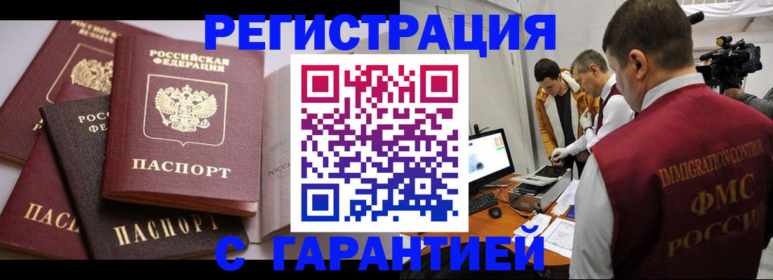 миграционный учет в Нальчике