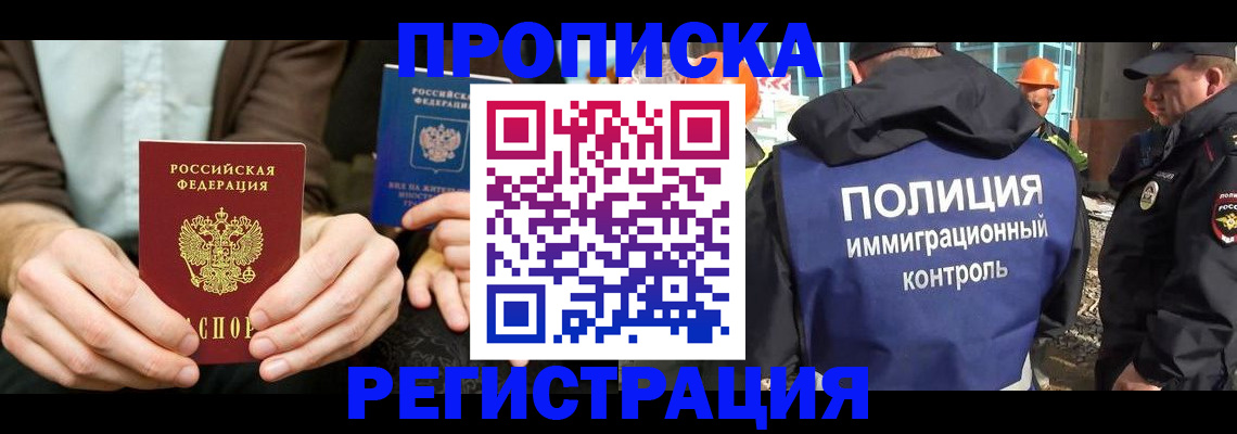 временная регистрация поиск в Нальчике