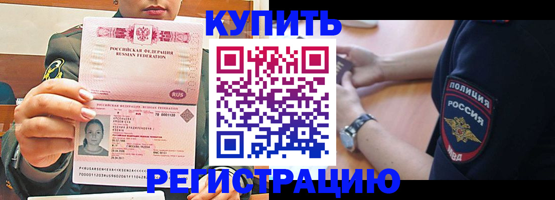 прописка в квартире в Нальчике