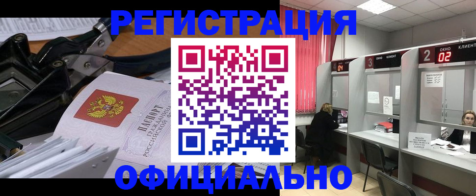 временная регистрация законно в Нальчике