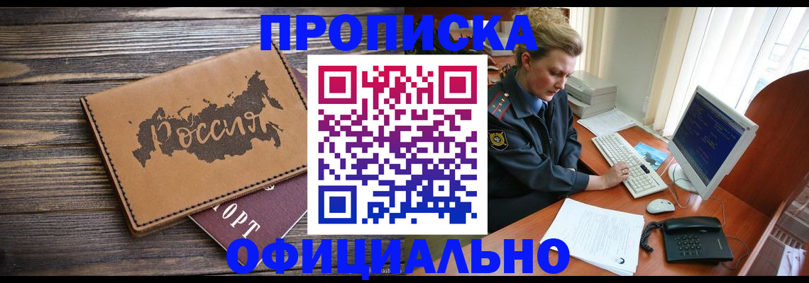 пропишу в квартире в Нальчике