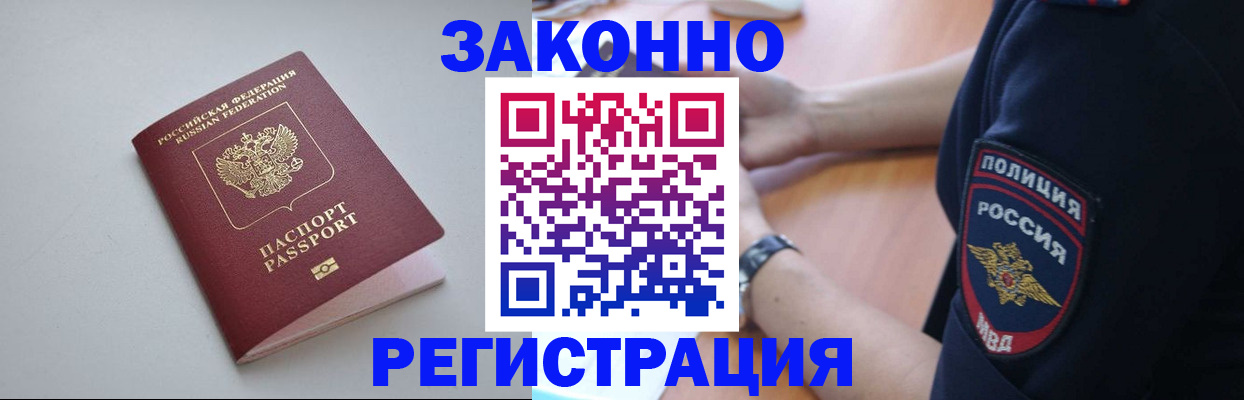 временная регистрация поиск в Нальчике