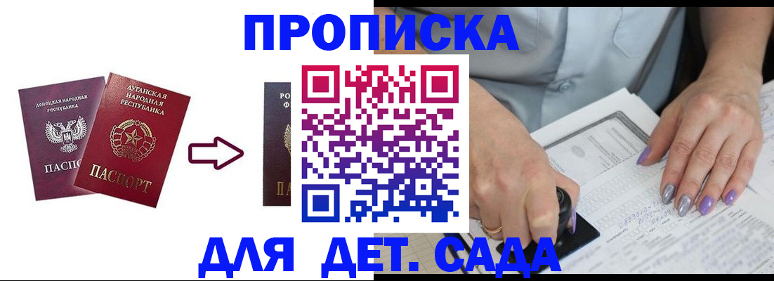 прописка для кредита в Нальчике