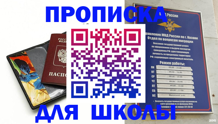 регистрация для дет. сада в Нальчике