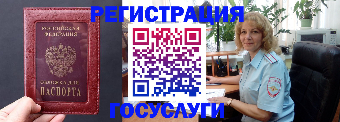 миграционный учет в Нальчике