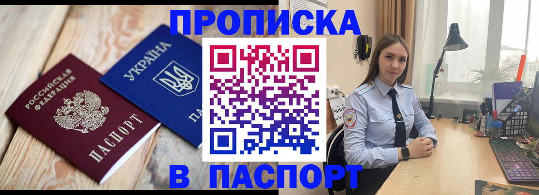 прописка ребенка в Нальчике
